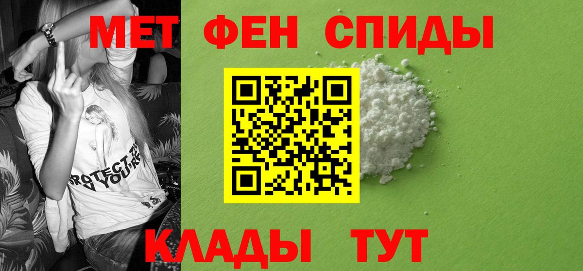 Бахчисарай  Amphetamine Розовый  Вход с VPN 