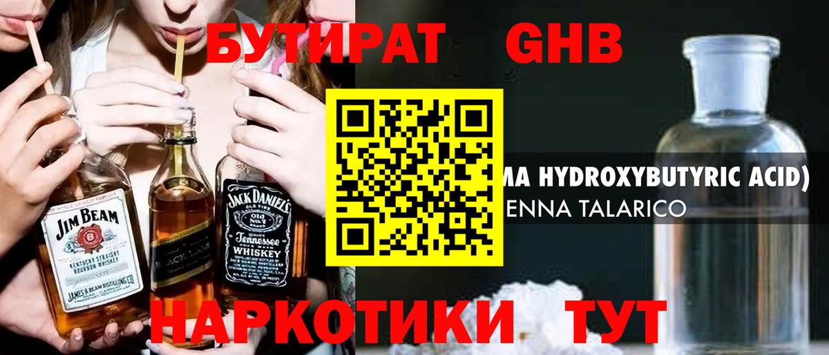 БУТИРАТ  Вход с VPN  Бахчисарай  Бутират 99% 