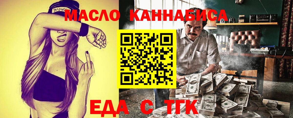 Бахчисарай  Cannafood марихуана  Вход с VPN 