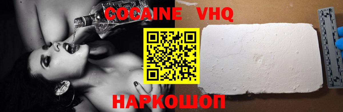 Cocaine Колумбийский Бахчисарай