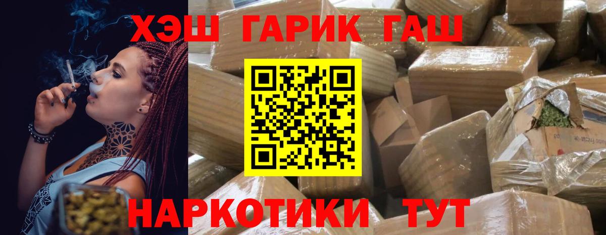 Гашиш  Гашиш гашик  Вход с VPN  ГАШИШ убойный  Бахчисарай 
