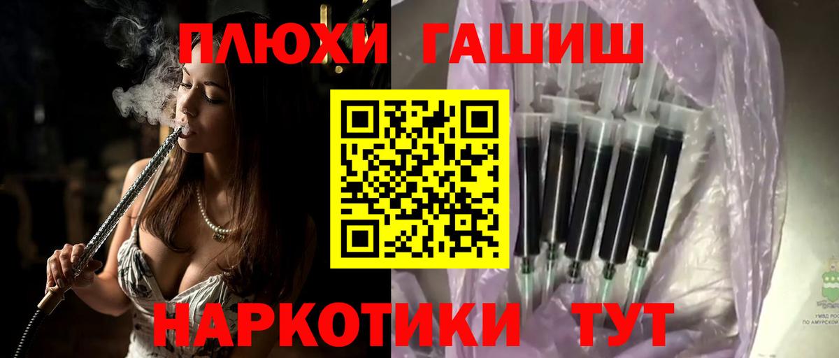 ГАШ хэш Бахчисарай