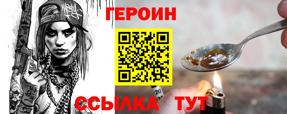 Бахчисарай  ГЕРОИН герыч  Вход с VPN 