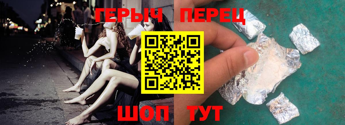 Героин герыч Бахчисарай