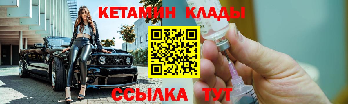 КЕТАМИН ketamine  Вход с VPN  Бахчисарай 
