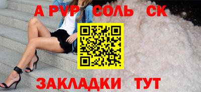 альфа пвп VHQ Беслан