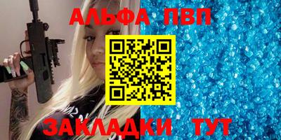 альфа пвп VHQ Беслан