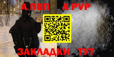 альфа пвп VHQ Беслан