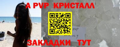 альфа пвп VHQ Беслан
