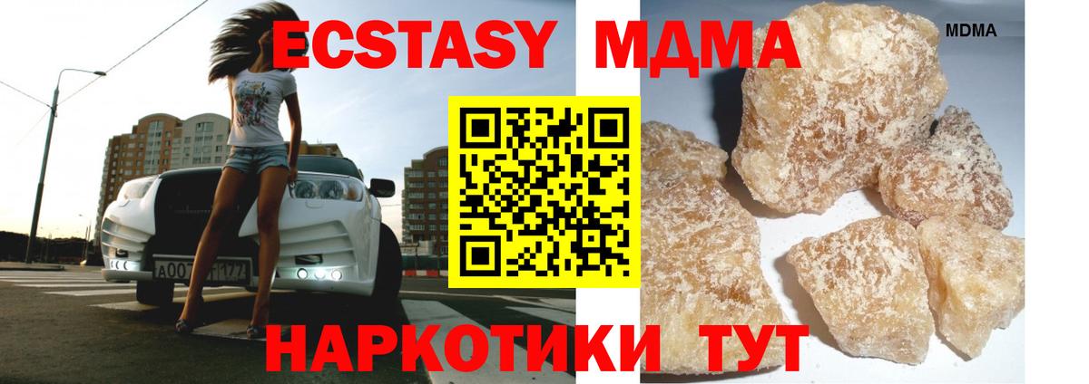 МДМА Molly Бахчисарай