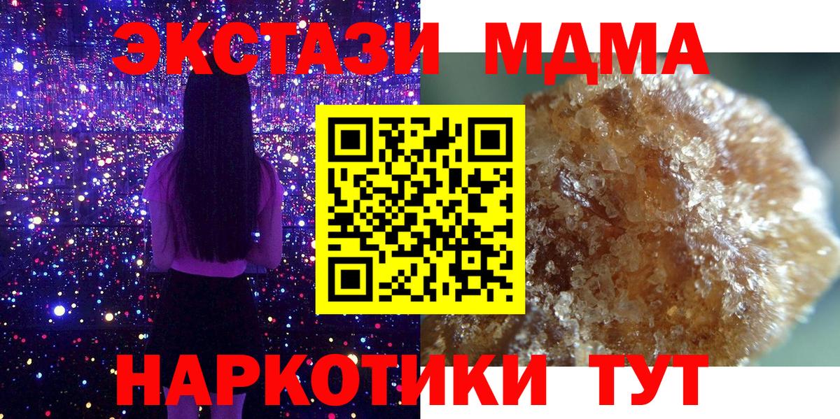 MDMA  МДМА crystal  Вход с VPN  Бахчисарай  МДМА кристаллы 