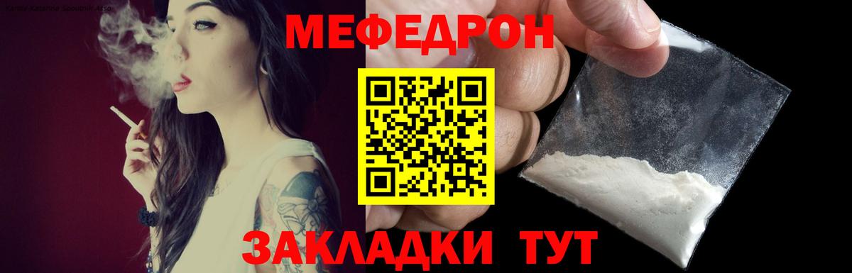 Меф мяу мяу  МЕФ мука  Бахчисарай  МЯУ-МЯУ  Вход с VPN 