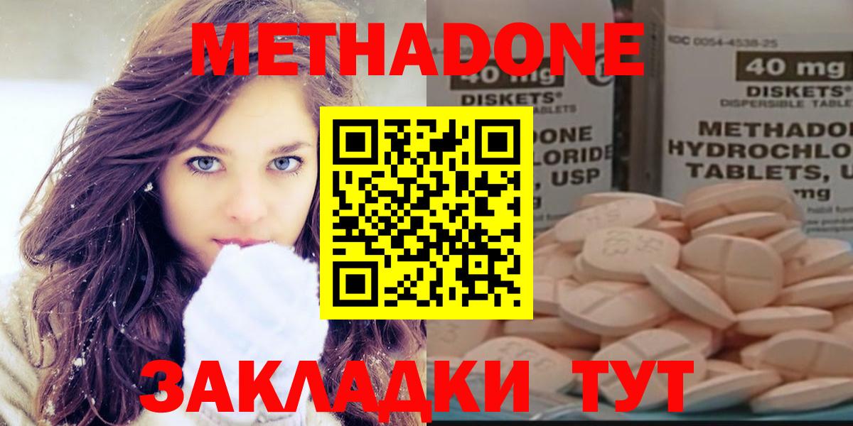 МЕТАДОН кристалл Бахчисарай
