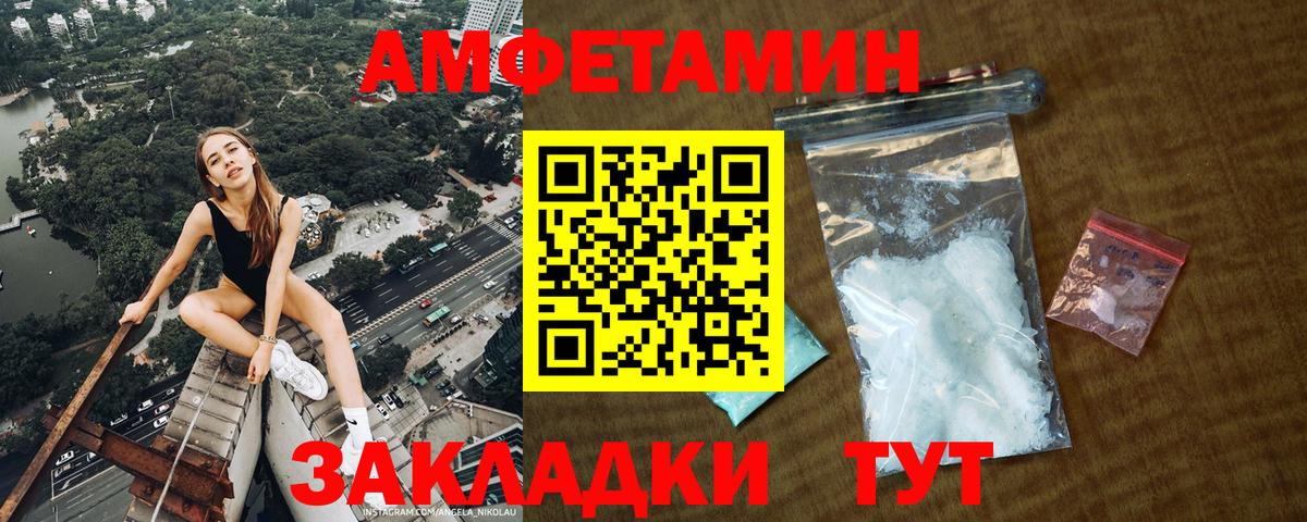 Первитин мет  Вход с VPN  Бахчисарай 